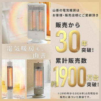 注文コード:60559321 オイルレスヒーター - YAMAZEN(山善)