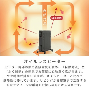 注文コード:60559321 オイルレスヒーター - YAMAZEN(山善)