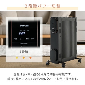 注文コード:60559321 オイルレスヒーター - YAMAZEN(山善)