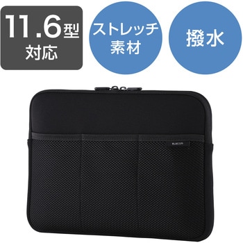 注文コード:60618017 パソコンケース 11.6/13.3/14/15.6インチ PCバッグ メッシュポケット×3 撥水 耐衝撃 ダブルファスナー - エレコム