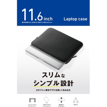 注文コード:60618105 パソコンケース 11.6/13.3/14/15.6インチ PCバッグ 撥水 薄型 耐衝撃 ダブルファスナー - エレコム