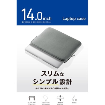 注文コード:60618139 パソコンケース 撥水 薄型 耐衝撃 ダブルファスナー スリーブ エレコム