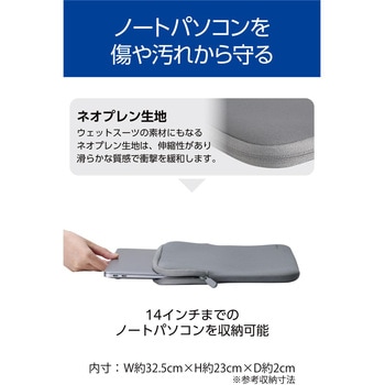 注文コード:60618139 パソコンケース 撥水 薄型 耐衝撃 ダブルファスナー スリーブ エレコム