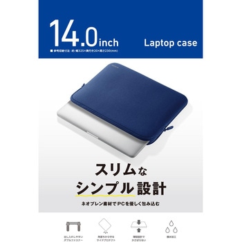 注文コード:60618148 パソコンケース 撥水 薄型 耐衝撃 ダブルファスナー スリーブ エレコム