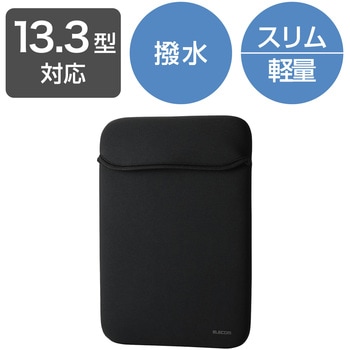 注文コード:60618166 パソコンケース 13.3/14インチ PCバッグ スリーブ 撥水 薄型 軽量 耐衝撃 - エレコム