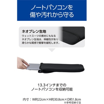 注文コード:60618166 パソコンケース 13.3/14インチ PCバッグ スリーブ 撥水 薄型 軽量 耐衝撃 - エレコム