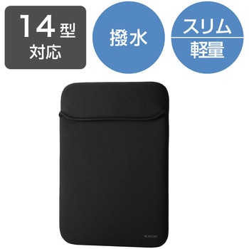 注文コード:60618175 パソコンケース 13.3/14インチ PCバッグ スリーブ 撥水 薄型 軽量 耐衝撃 - エレコム