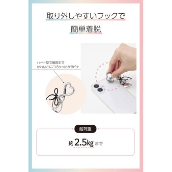 注文コード:60618401 スマホチャーム ブラックリボン ストラップ 強力粘着 ハート型チャームホルダー付 落下防止 おしゃれ エレコム