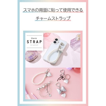 注文コード:60618410 スマホチャーム パールビーズ ストラップ 強力粘着 ハート型チャームホルダー付 落下防止 おしゃれ エレコム