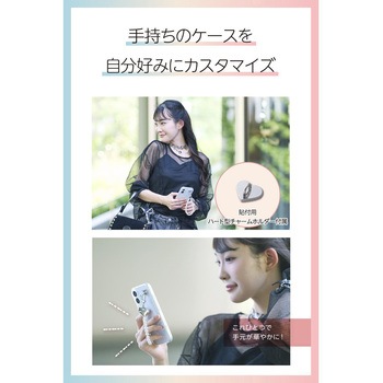 注文コード:60618410 スマホチャーム パールビーズ ストラップ 強力粘着 ハート型チャームホルダー付 落下防止 おしゃれ エレコム