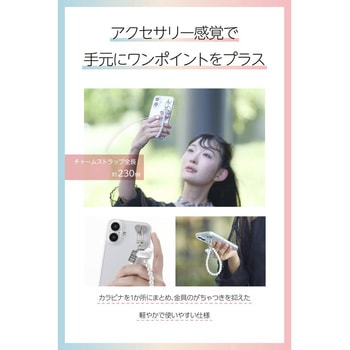 注文コード:60618410 スマホチャーム パールビーズ ストラップ 強力粘着 ハート型チャームホルダー付 落下防止 おしゃれ エレコム