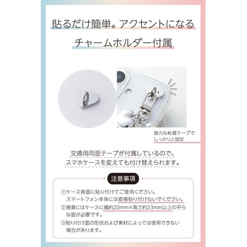 注文コード:60618410 スマホチャーム パールビーズ ストラップ 強力粘着 ハート型チャームホルダー付 落下防止 おしゃれ エレコム