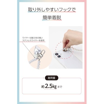 注文コード:60618410 スマホチャーム パールビーズ ストラップ 強力粘着 ハート型チャームホルダー付 落下防止 おしゃれ エレコム