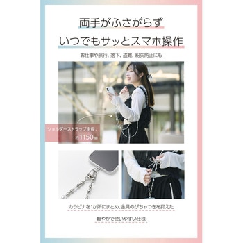 注文コード:60618455 スマホストラップ リボンパールビーズ ショルダー 首掛け ストラップホルダーシート付 iPhone/Android対応 エレコム