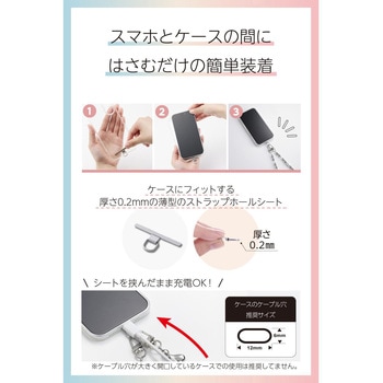 注文コード:60618455 スマホストラップ リボンパールビーズ ショルダー 首掛け ストラップホルダーシート付 iPhone/Android対応 エレコム