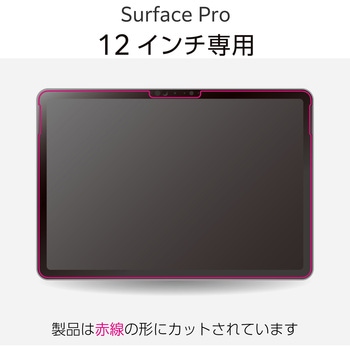 注文コード:60618586 Surface Pro 12インチ フィルム 2025年モデル対応 強化ガラス 10H 保護フィルム 高透明 指紋防止 気泡防止 エレコム