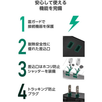 注文コード:60618620 電源タップ 3個口 2P 直挿し USB付 (コンセント×3 Type C×3) 67W PD対応 雷ガード USBタップ - エレコム