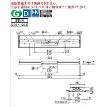 注文コード:60638457 LEDライトユニット形ベースライト Myシリーズ  非常用照明器具 電池内蔵形 埋込形 220幅 40形 【受注生産品】 三菱電機