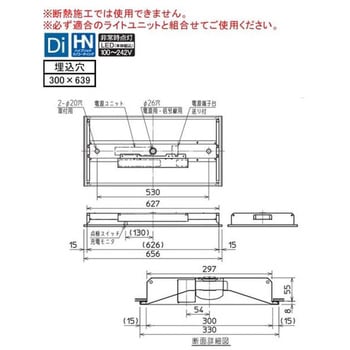 注文コード:60639166 LEDライトユニット形ベースライト Myシリーズ  非常用照明器具 電池内蔵形 埋込形 300幅 20形 【受注生産品】 三菱電機