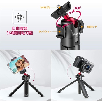 注文コード:60640189 Ulanzi カメラ三脚 +スマホクリップ付き 自撮り棒 スマホ三脚  ビデオカメラ ホットシュー付き ミラーレス/デジタルカメラ/ビデオカメラ/アクションカメラ対応 Ulanzi