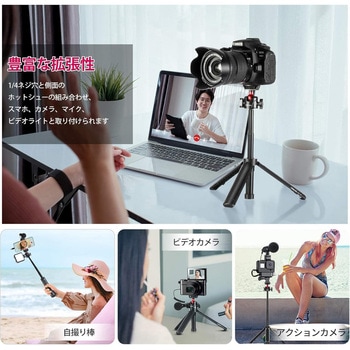 注文コード:60640189 Ulanzi カメラ三脚 +スマホクリップ付き 自撮り棒 スマホ三脚  ビデオカメラ ホットシュー付き ミラーレス/デジタルカメラ/ビデオカメラ/アクションカメラ対応 Ulanzi