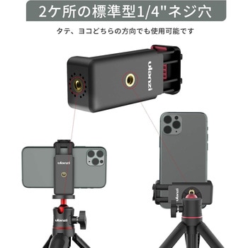 注文コード:60640216 Ulanzi 三脚マウント スマートフォン用ホルダー アクセサリーシュー 外付けマイク可能 Ulanzi