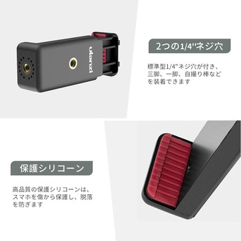 注文コード:60640216 Ulanzi 三脚マウント スマートフォン用ホルダー アクセサリーシュー 外付けマイク可能 Ulanzi