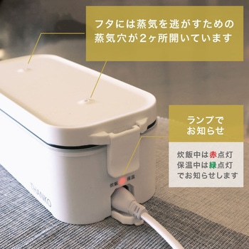 注文コード:60661731 おひとりさま用超高速弁当箱炊飯器(藍色) サンコー