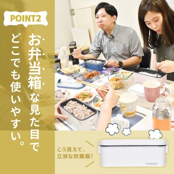 注文コード:60661731 おひとりさま用超高速弁当箱炊飯器(藍色) サンコー