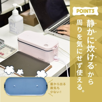 注文コード:60661731 おひとりさま用超高速弁当箱炊飯器(藍色) サンコー