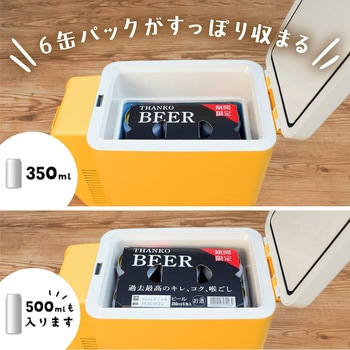 注文コード:60661767 6缶パックがすっぽり入る「6缶ビール冷蔵庫」 サンコー
