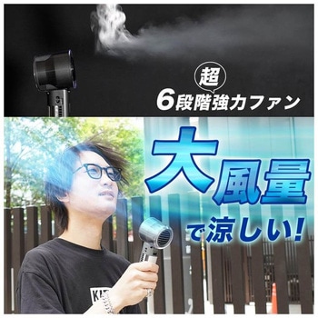 注文コード:60665845 持ち手が冷える「ハンディクールファン」 サンコー