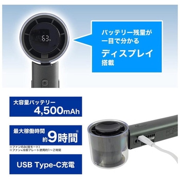 注文コード:60665845 持ち手が冷える「ハンディクールファン」 サンコー