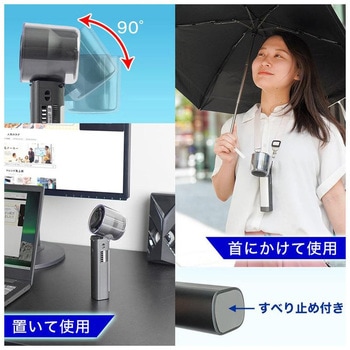 注文コード:60665845 持ち手が冷える「ハンディクールファン」 サンコー