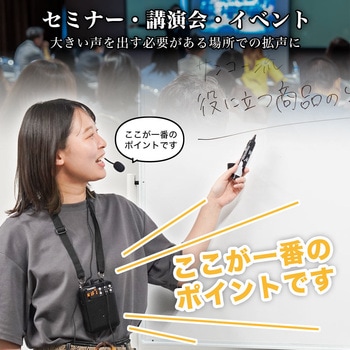 注文コード:60665861 その場で録音再生できる多機能ポータブル拡声器 サンコー