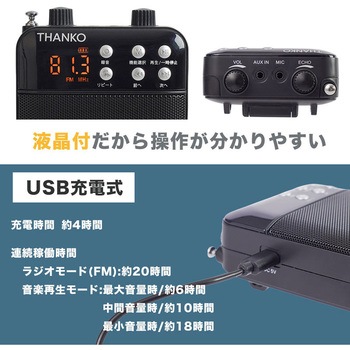 注文コード:60665861 その場で録音再生できる多機能ポータブル拡声器 サンコー