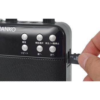 注文コード:60665861 その場で録音再生できる多機能ポータブル拡声器 サンコー