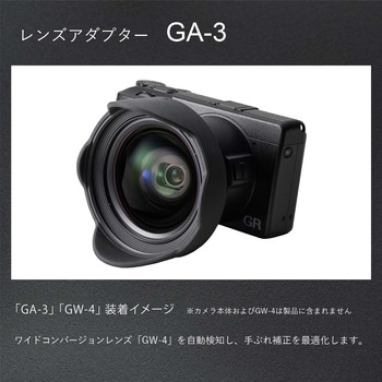 注文コード:60665949 レンズアダプター GA-3 RICOH(リコー)
