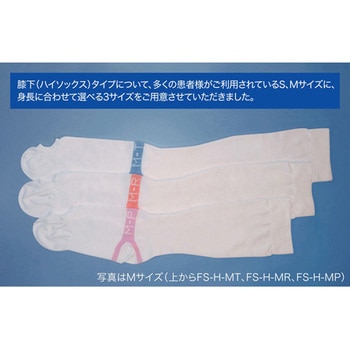 注文コード:60694001,60694028,60694046 ファインサポート 膝下 ハイソックス 1ケース 20本×4箱入 FS-Hシリーズ 東レ・メディカル