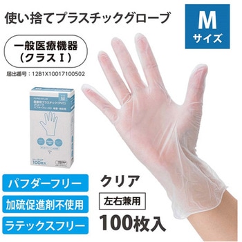 注文コード:60694378 プラスチック PVC グローブ 100枚×10箱入 FV-PVC-001シリーズ フィフティ・ヴィジョナリー