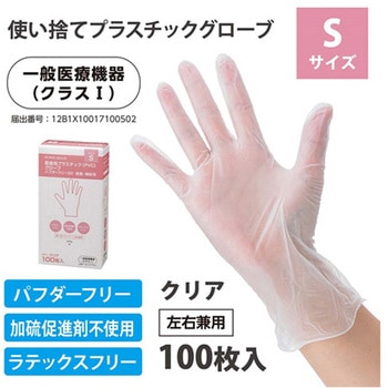 注文コード:60694387 プラスチック PVC グローブ 100枚×10箱入 FV-PVC-001シリーズ フィフティ・ヴィジョナリー
