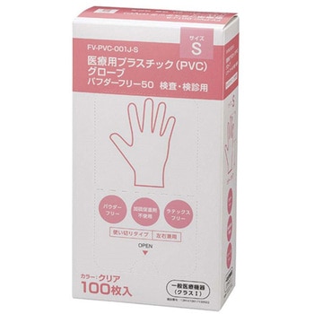 注文コード:60694387 プラスチック PVC グローブ 100枚×10箱入 FV-PVC-001シリーズ フィフティ・ヴィジョナリー