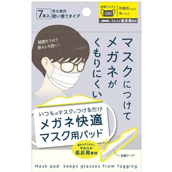 注文コード:60698298 マスク用パッド 吊り下げ台紙 1ケース 200個入 不動技研