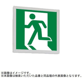 注文コード:60728425 LED照明器具 ルクセントLEDsシリーズ 一般形誘導灯 壁・天井直付形・吊下兼用形 【受注生産品】 三菱電機