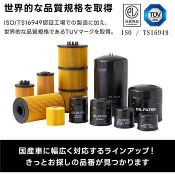 注文コード:60795056 大型車用オイルフィルター Fesco