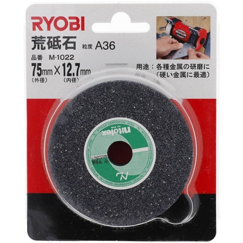 注文コード:60827916 砥石 京セラインダストリアルツールズ(旧:リョービ)