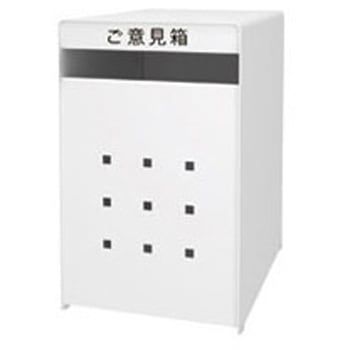 ご意見箱 ホワイト トヨダプロダクツ