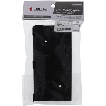 注文コード:60832834 サンダ用穴あけパンチ 京セラインダストリアルツールズ(旧:リョービ)