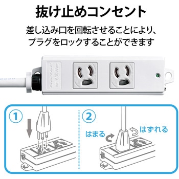 注文コード:60876744,34693574,34693565 電源タップ ハーネスプラグ 3P 2個口 抜け止め 工事用 物件用 案件用 RoHS OAタップ - エレコム