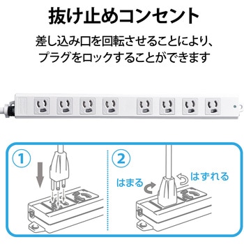 注文コード:60876796,60876787,60876778 電源タップ 延長コード ハーネスプラグ 8個口 3P マグネット 抜け止め 工事用 物件用 案件用 RoHS OAタップ - エレコム